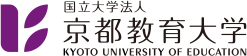 国立大学法人京都教育大学